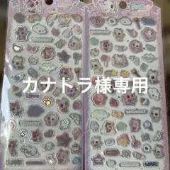 カナトラ様 リクエスト 4点 まとめ商品