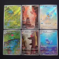 フシギダネ　ヒトカゲ　ゼニガメ　フシギソウ　リザード　AR　151