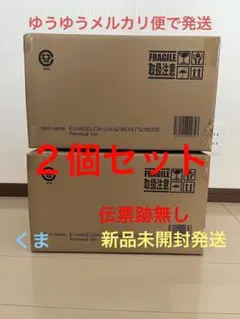 東宝30cmシリーズ　エヴァンゲリオン2号機 ビースト“G”モード　２個セット