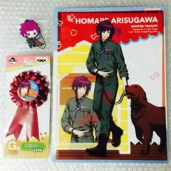 新品★A3！★一番くじ★わんわんといっしょ★冬組【有栖川誉】3点セット
