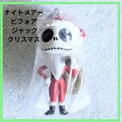 ナイトメアー ビフォア クリスマス スイングマスコット ジャック クリスマス