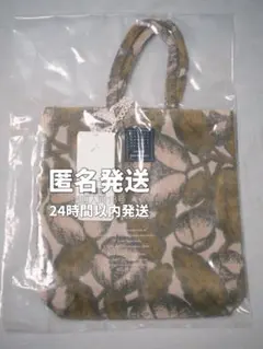 ミナペルホネン トーストバッグ jardin beige 新品 正規品