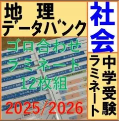 2026年最新】サピックス データバンクの人気アイテム - メルカリ