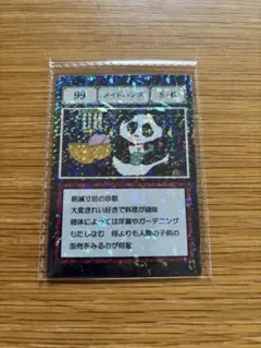 HUNTER×HUNTER 一番くじ　メイドパンダ