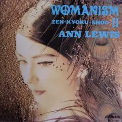 2026年最新】womanism ii zen・kyoku・shooの人気アイテム - メルカリ