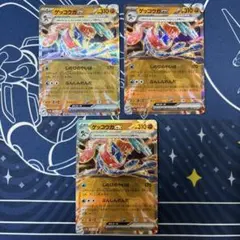 ゲッコウガex RR SV5a クリムゾンヘイズ 045/066