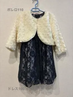 キャサリンコテージ　ボレロ２点セット　ドレス　　レース100 110