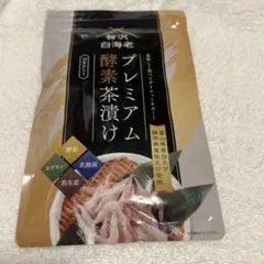 2025年最新】プレミアム酵素茶漬けの人気アイテム - メルカリ