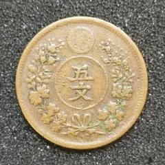 2026年最新】韓国 古銭の人気アイテム - メルカリ