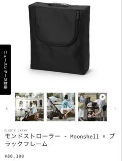 エロディ Stow & Go バックパックのサムネイル