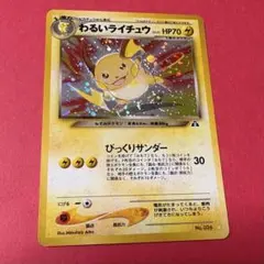 2026年最新】わるいライチュウの人気アイテム - メルカリ