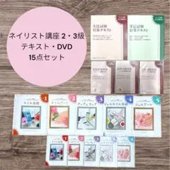 2026年最新】ユーキャン ネイリスト講座の人気アイテム - メルカリ