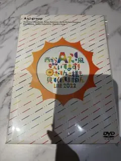 2026年最新】aぇgroup dvdの人気アイテム - メルカリ