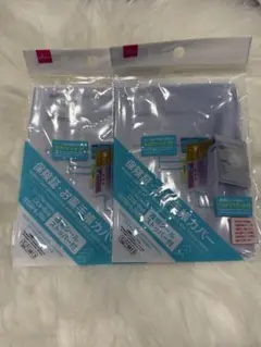 ダイソー　保険証・お薬手帳カバー　2個