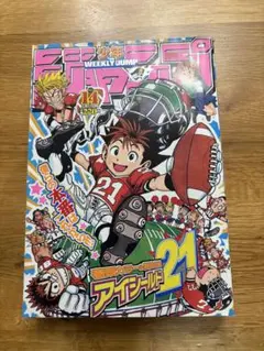 週刊少年ジャンプ 2003年 14号 アイシールド21表紙