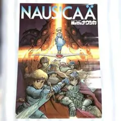 風の谷のナウシカ 台湾限定版 香り加工つき 数量限定A3ポスター - メルカリ