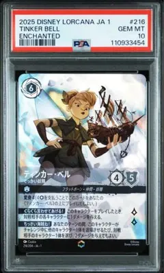 ロルカナ　ピーター・パン エンチャンテッド　PSA10 2026年最新】ロルカナ エンチャンテッド psa10の人気アイテム - メルカリ