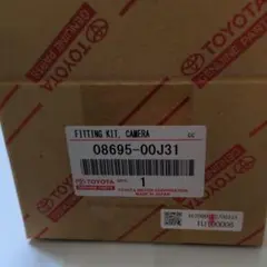 08695-00J31求むのサムネイル