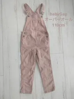 babyGap くすみピンクのオーバーオール110cm
