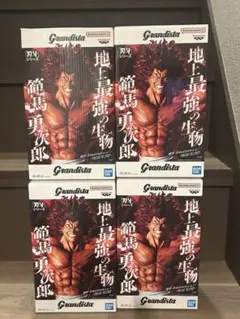 刃牙 Grandista 範馬勇次郎 フィギュア4体セット