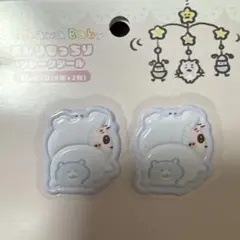 ちいかわbaby おしりもっちりフレークシール 古本屋 2枚セット