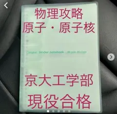 2025年最新】河合塾 ハイパー東大物理の人気アイテム - メルカリ