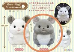 2026年最新】まるもふチンチラの人気アイテム - メルカリ