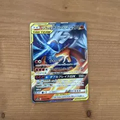 レシラム＆リザードンGX RR SM12a TAG TEAM GXタッグオール…