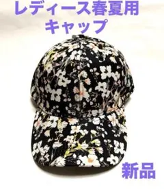 レディース春夏用花柄キャップ 新品