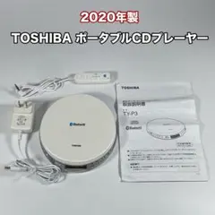 TOSHIBA ポータブルCDプレーヤー TY-P20 ホワイト 本体 - メルカリ