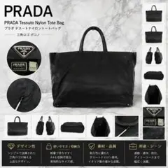 4103 PRADA プラダ　テスートナイロン トートバッグ 三角ロゴ ポコノのサムネイル