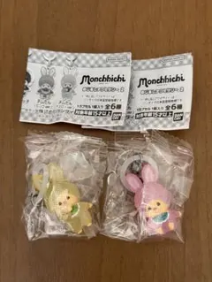 モンチッチ めじるしアクセサリー2 ２点セット