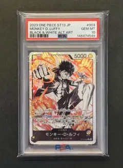 【PSA10】ワンピースカード ST13-015 墨絵 ルフィ PSA10】ワンピースカード ST13-015 墨絵 ルフィ - メルカリ