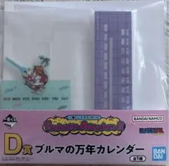 一番くじ ドラゴンボール Fantastic Adventure 2 D賞