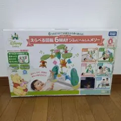 えらべる回転6WAYジムにへんしんメリー　プーメリー　タカラトミーのサムネイル