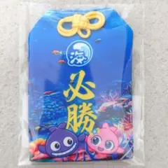 海物語 極JAPAN 御守り風ストラップ 海運 火鈴 - メルカリ