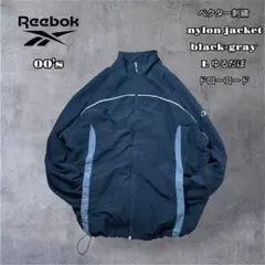 Reebok 00sナイロンジャケット ベクター刺繍ロゴ　黒×灰　Lドローコード