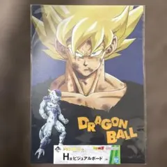 一番くじ ドラゴンボール クリアポスター I賞 2種 - メルカリ