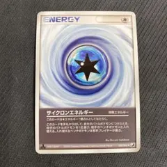 サイクロンエネルギー 015/PLAY 渦巻きホロ キラ ポケモンカード