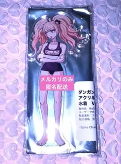 ダンガンロンパ ハッピーダンガンロンパS エビテン 特典 水着 アクスタ