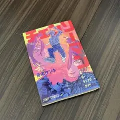 チェンソーマン　レゼ篇　入場特典　￼第1弾　 『恋・花・チェンソー・ガイド』