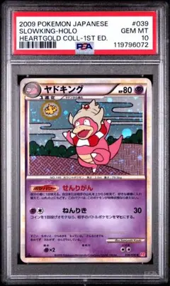 希少！！！PSA10 ヤドキング LV.39 旧裏 - メルカリ