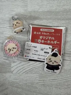 当日発送‼️ ちいかわ ラッコ ３点セット