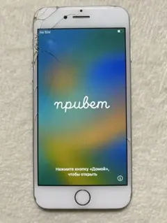 iPhone8 64GB 画面割れ バッテリー74% 動作OK