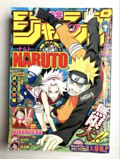 週刊少年ジャンプ 2019年24号 サムライ8 新連載 岸本斉史 - メルカリ