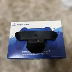 DUALSHOCK 4 背面ボタンアタッチメント
