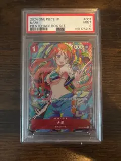 PSA9 ナミ ワンピースカードゲーム PB STORAGE BOX - メルカリ