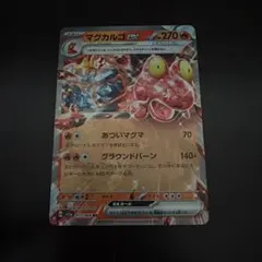 マグカルゴex RRのサムネイル