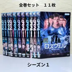 ロズウェル星の恋人　DVD全巻セット新品未開封 2026年最新】ロズウェル 星の恋人たち シーズン1の人気アイテム - メルカリ