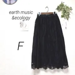10385 earth music&ecology 総レースロングスカート F